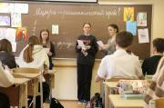 15.04.2024 Visiting a lesson